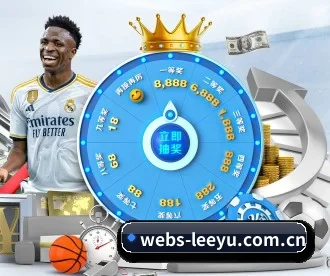 webs-leeyu.com.cn APP 深度功能 | leyu